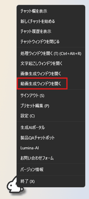 メニューから起動できます