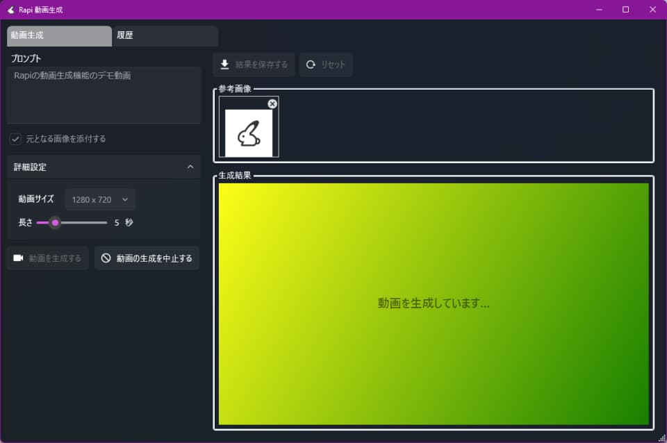 画像生成と同様にご利用いただけます